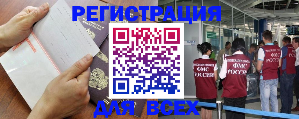 временная регистрация гарантия в Щиграх