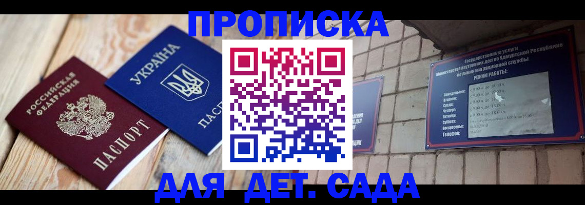 прописка паспорт в Щиграх